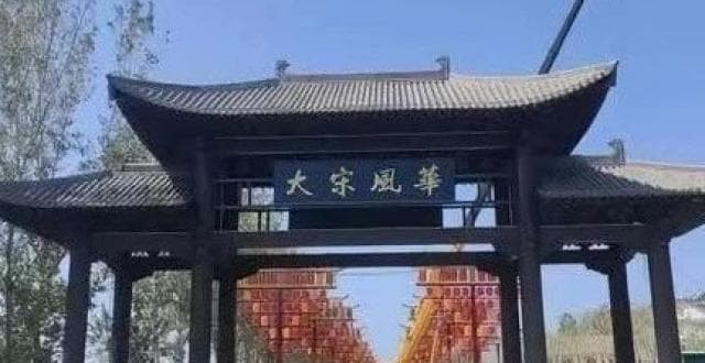 大名府：沉睡千年的北宋陪都