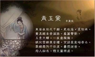 “众里寻他千百度，蓦然回首，那人却在灯火阑珊处”的意思及全词赏析