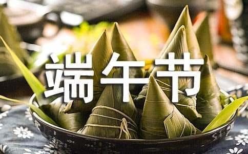学校端午节活动总结