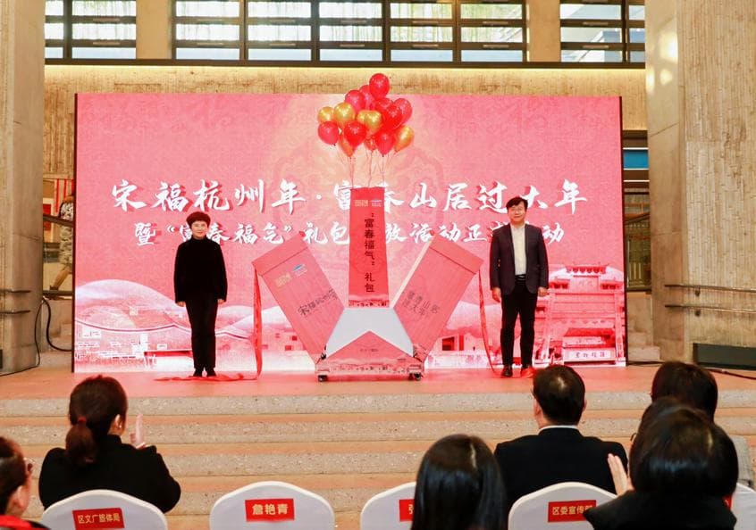 浙江富阳启动“富春山居过大年”：六大主题板块玩转新春