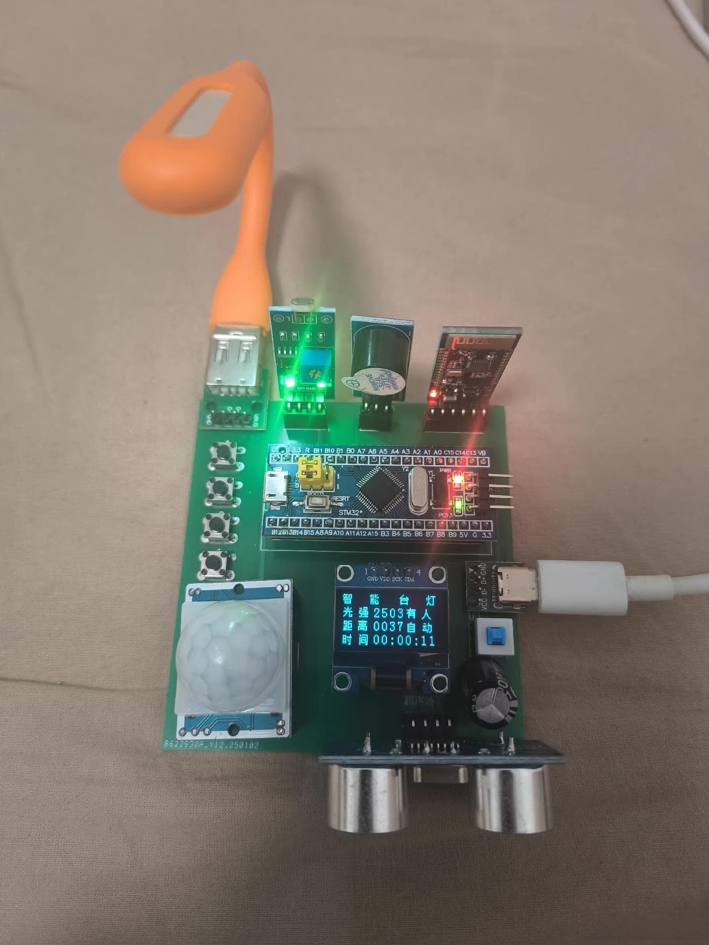 基于STM32的智能台灯控制系统设计（代码+原理图+全部资料）