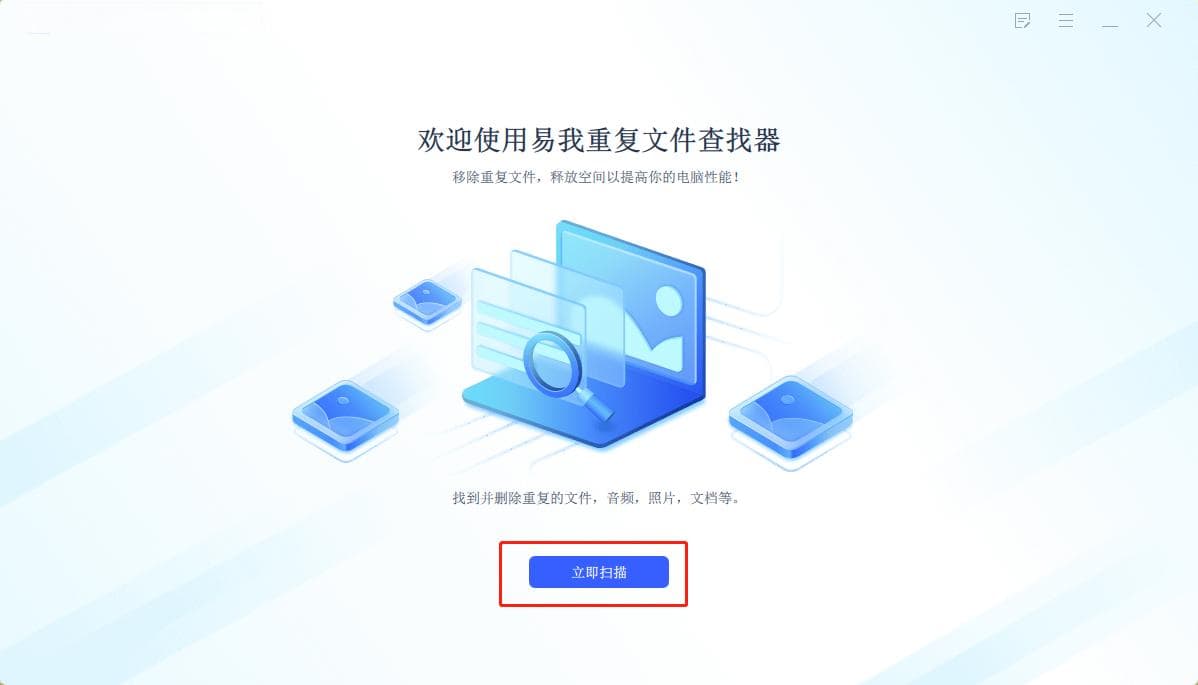 怎么查找重复的视频文件？快速清理方法有几种