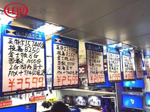 谁杀死了电脑城？