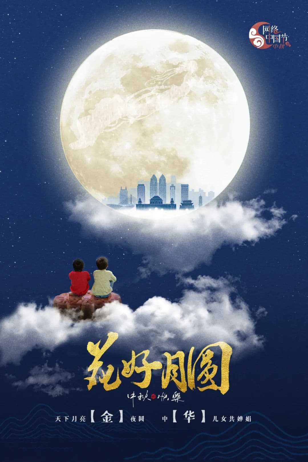 金华人对于中秋的记忆   少不了这些特别的味道