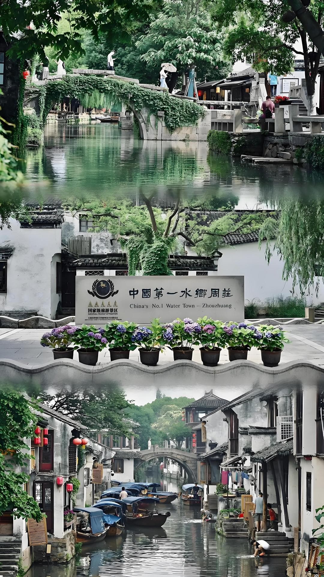 周庄，江南水乡的魅力密码