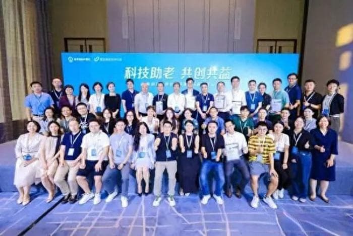 “银发科技伙伴计划”终选三个共创项目，聚焦科技助老创新解决方案