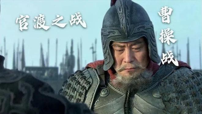官渡之战失败原因分析：探寻袁绍败北的根源