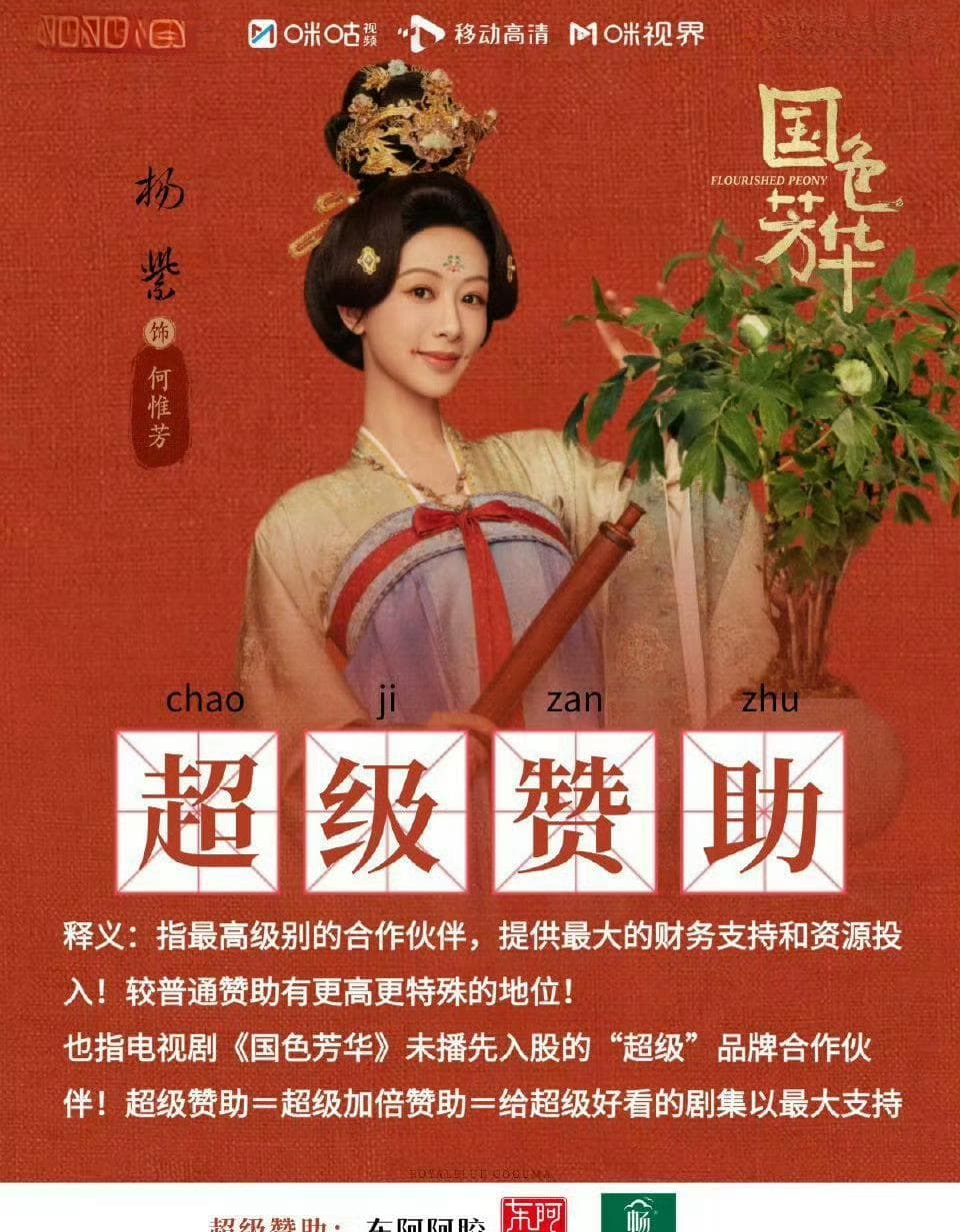 杨紫的影响力与剧作表现:爆剧女王的荣耀之路