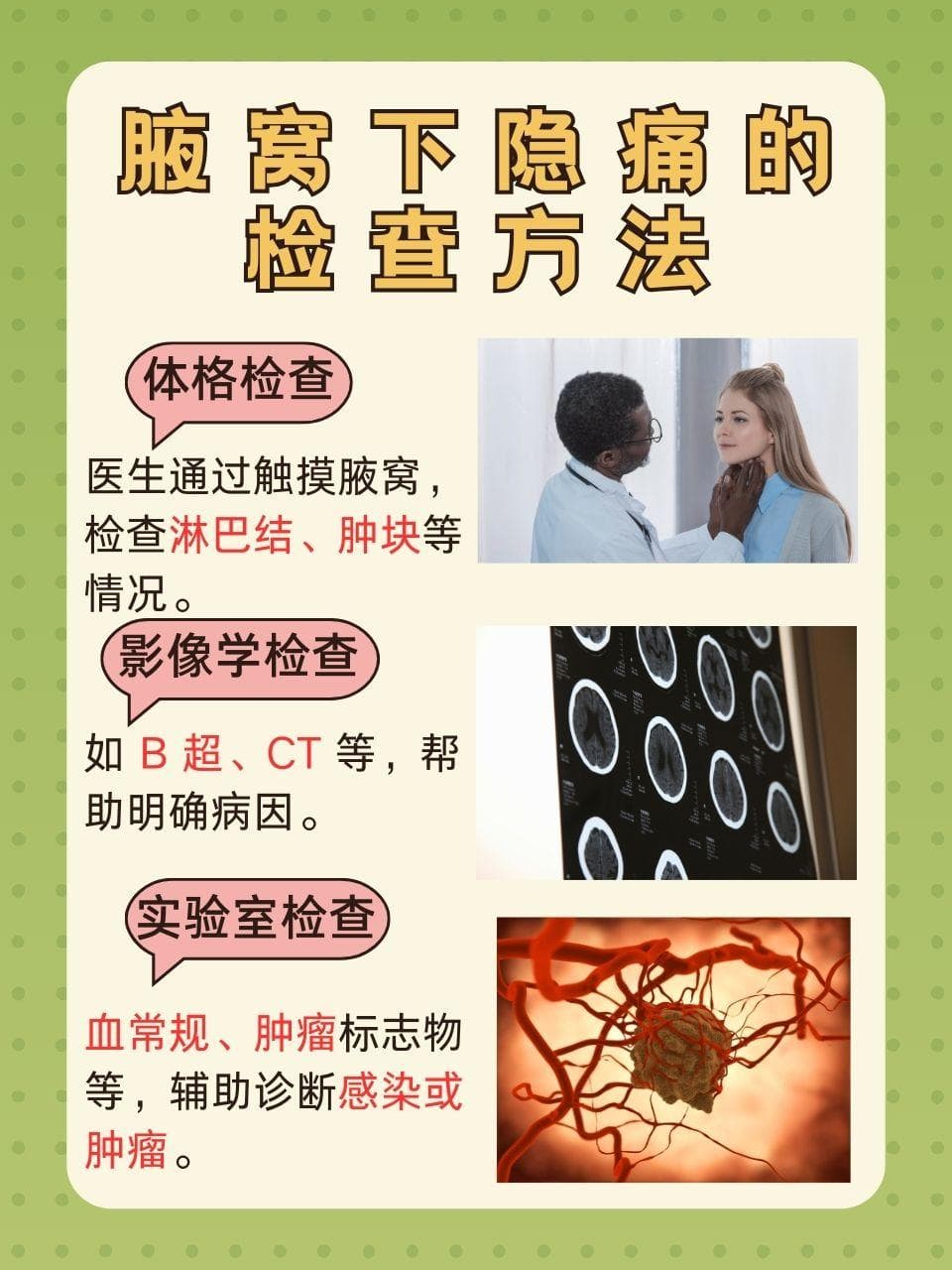 女性腋窝下隐痛，背后的警示你了解吗？