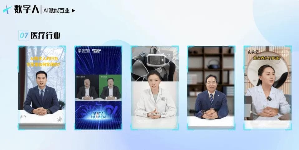 数字人VS传统直播：颠覆性的五大优势解析