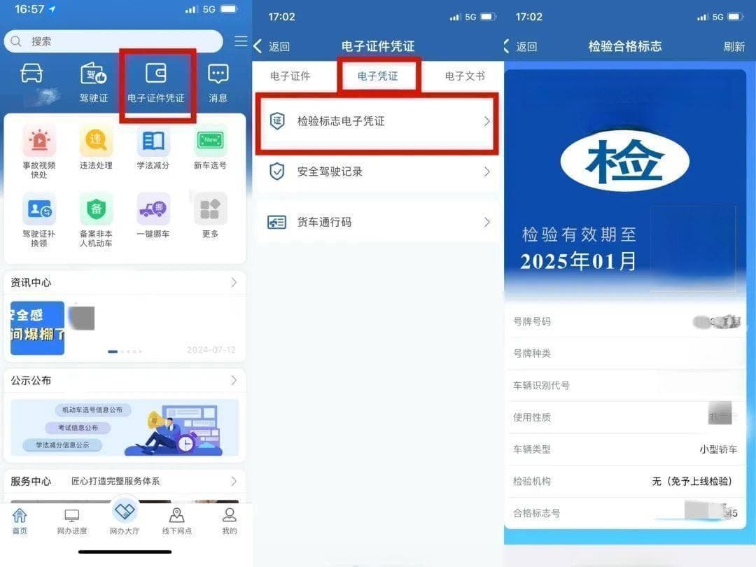 新车第二年年检攻略：交管12123 vs 车千秋