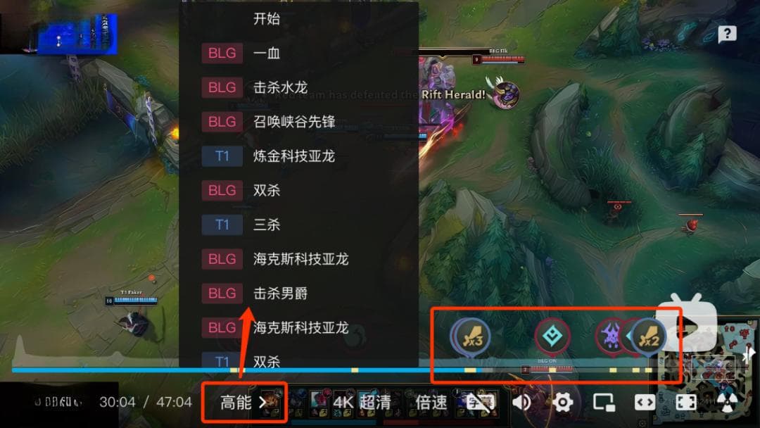 B站S赛直播中的关键事件识别与应用