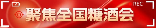 聚焦全国糖酒会｜当春糖季遇上赏花季！成都：总有一款场景适合你