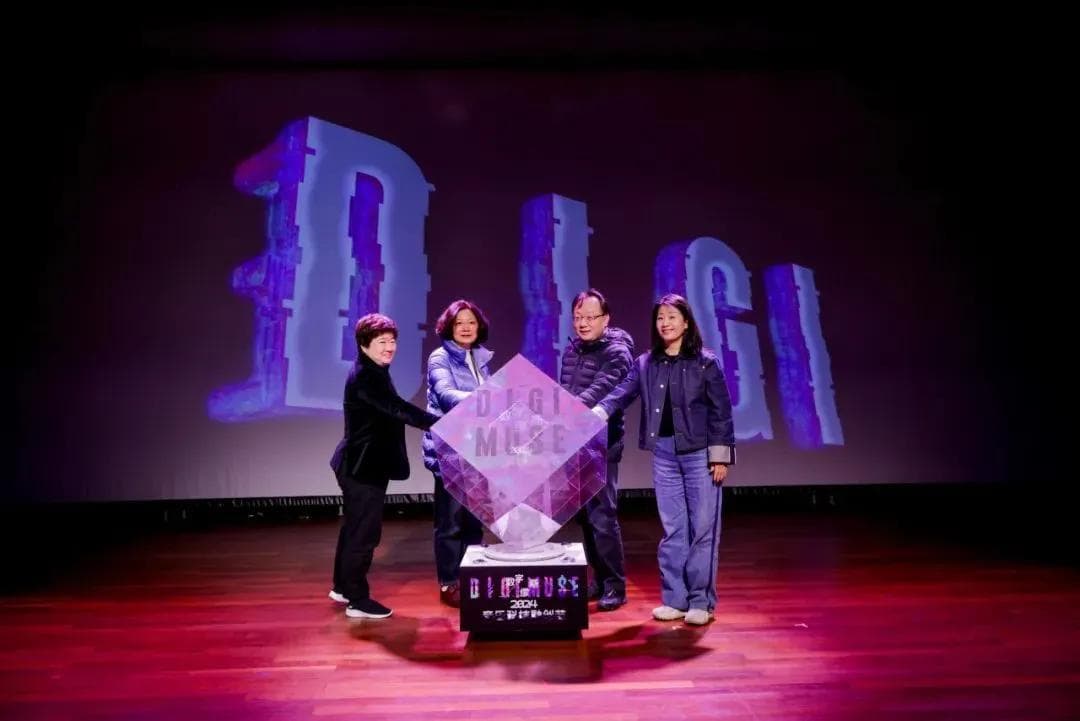AI作曲该何去何从？“数字缪斯——2024音乐科技融创节”正式启动