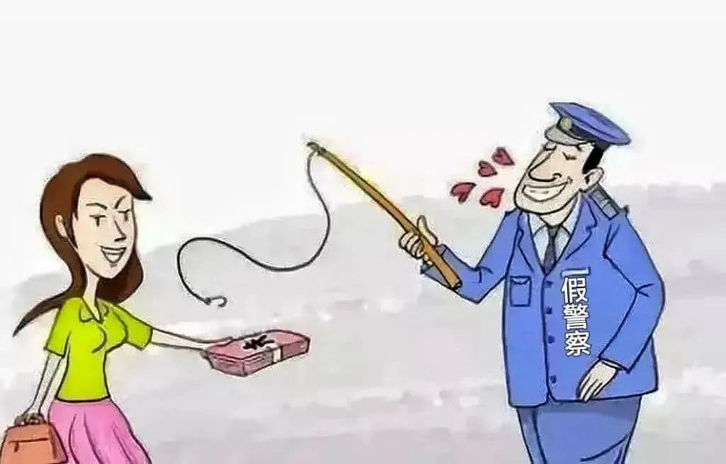【反诈进行时】网恋对象竟是冒牌“警察”