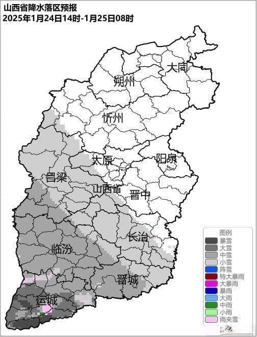 山西发布暴雪蓝色预警，太原25日9点开始降雪，春节期间气温将暴跌