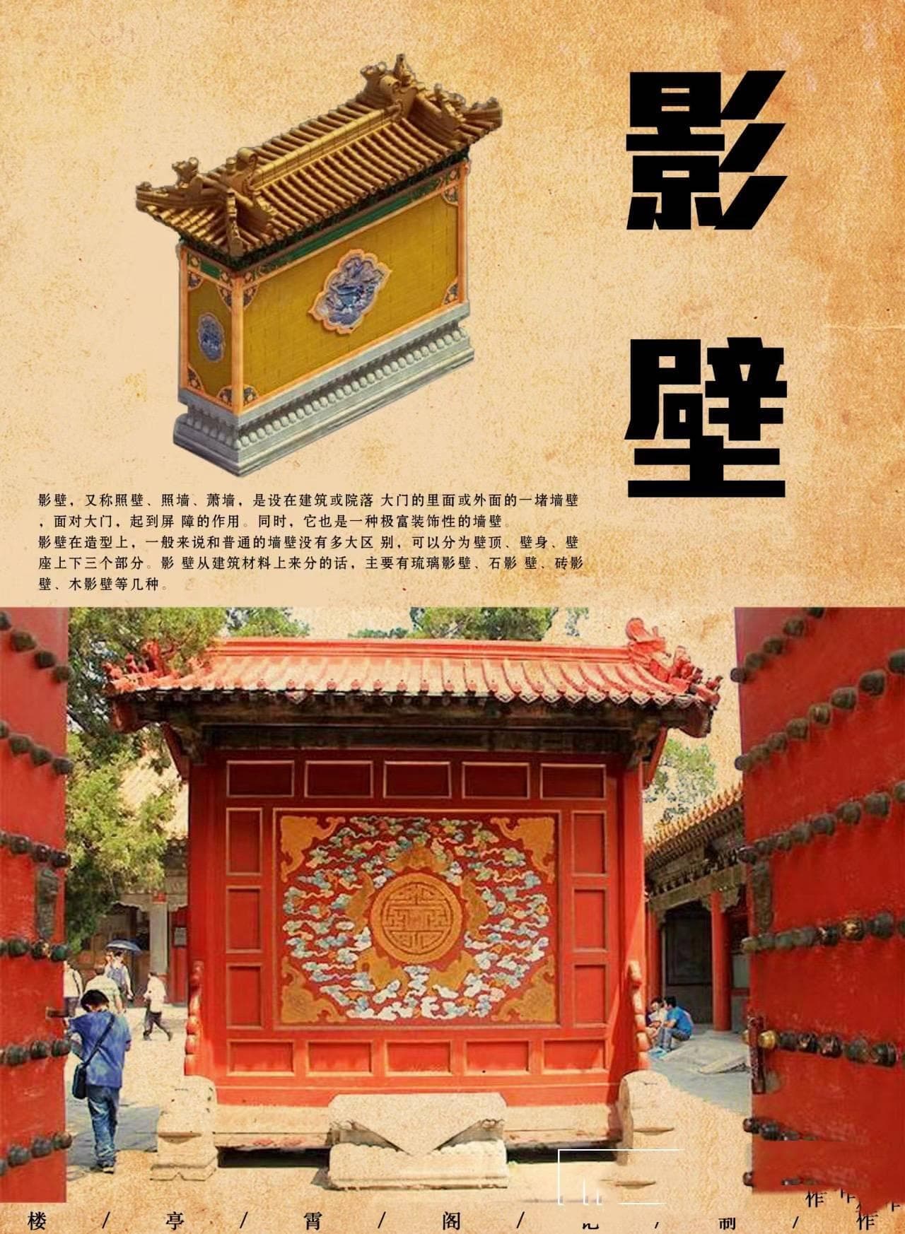 五贝（彭飞）聊影壁墙风水：传统智慧与现代生活的和谐交融