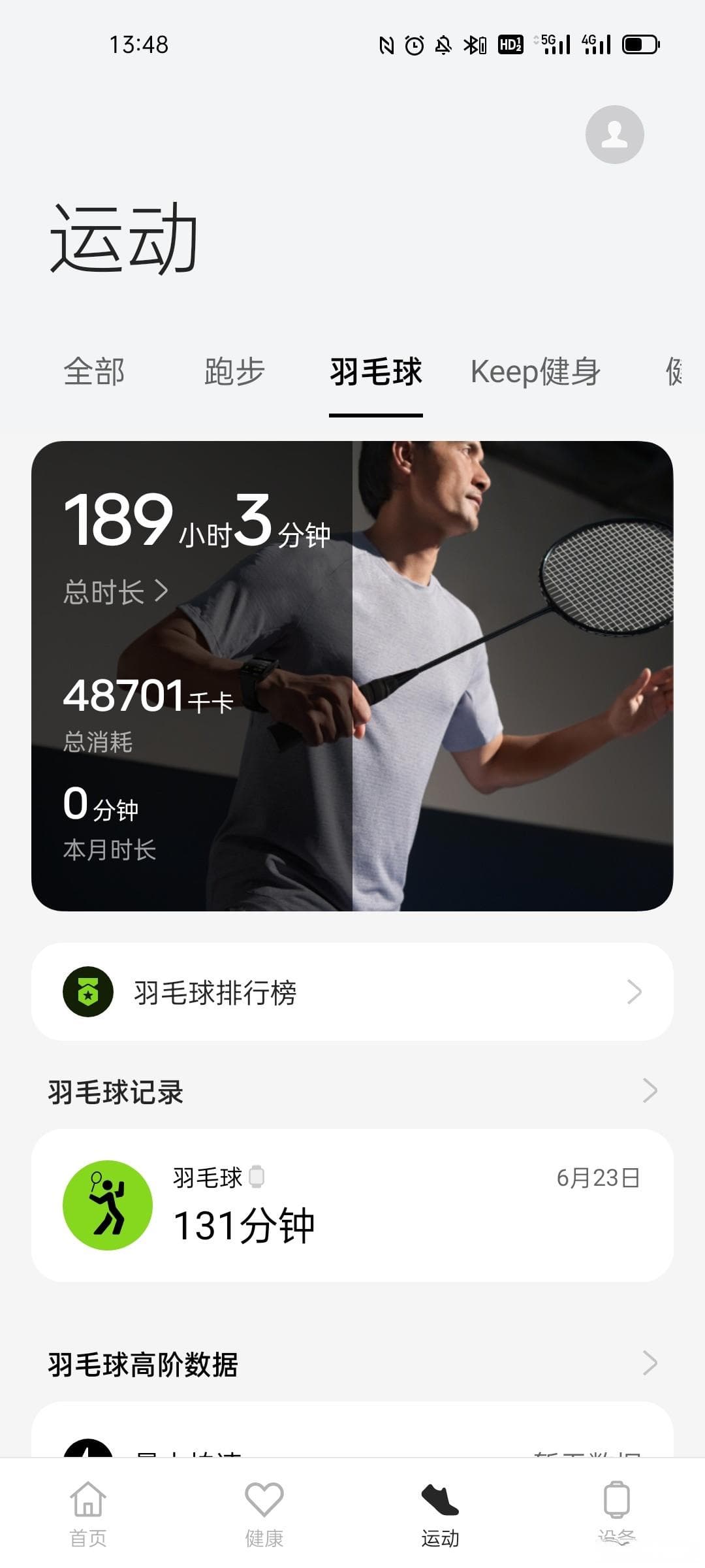 无氧运动与有氧运动：如何科学运动减脂？