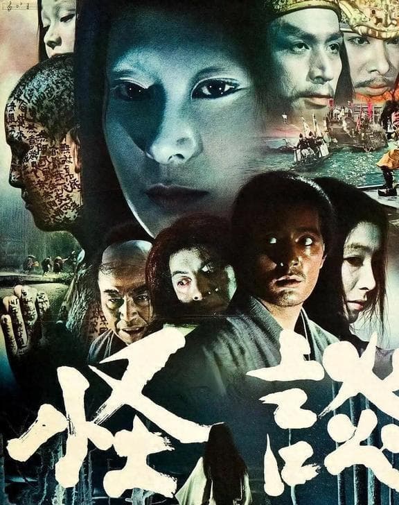 三个毛骨悚然的故事，日本电影《怪谈》：黑暗人性和扭曲的心理