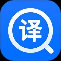 高效古语翻译神器：百度翻译 vs 文言文翻译官 vs DeepL