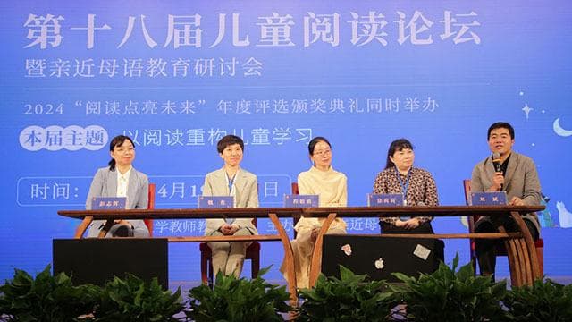 从图画书到哲学思辨：高品质阅读助力儿童学习转型