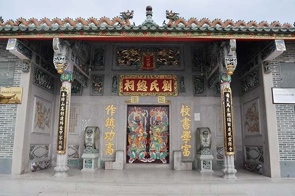湖南省各地刘氏家族字辈字派大观