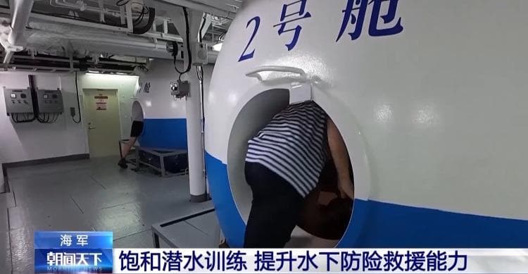 在深海高压环境下长时间潜水训练 这支“神秘队伍”不一般