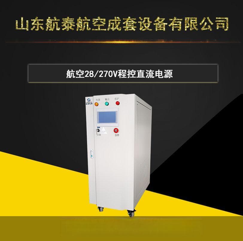如何选择最佳的DC270V直流电源：行业专家解读