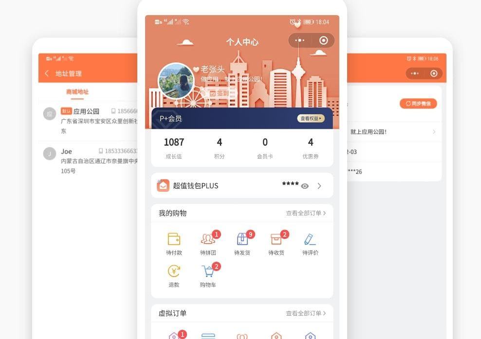 原生小程序开发常见解决方案