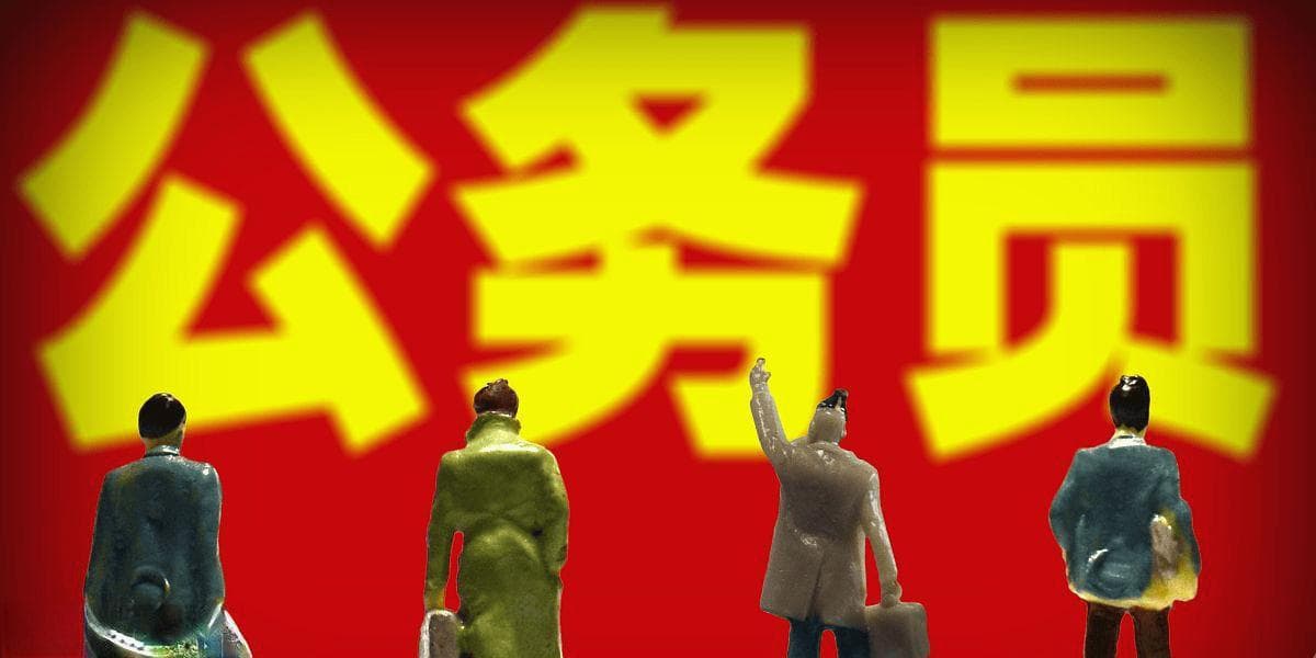 政策变化会影响公务员的稳定吗