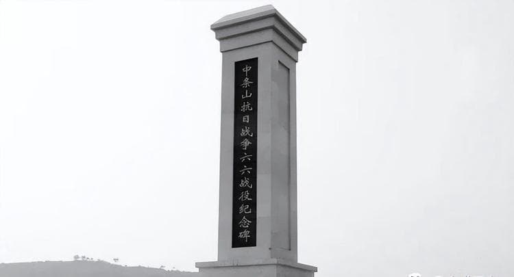 中条山战役——抗战史上最耻辱一次战役