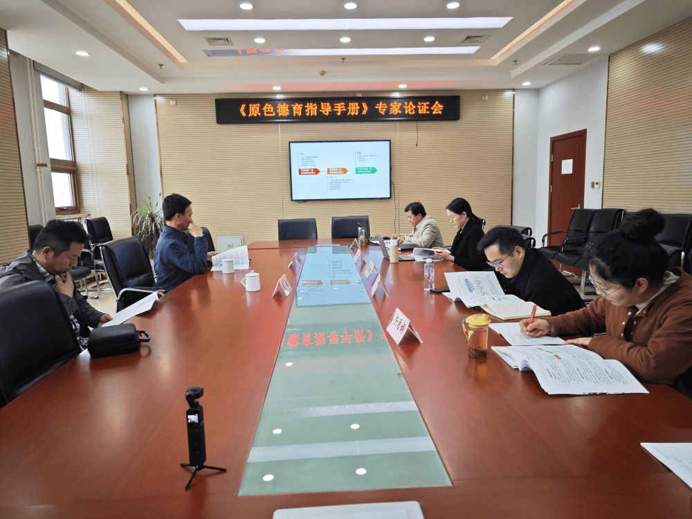 北京市房山区教师进修学校：扎根中华优秀传统文化构建区域原色德育实践体系