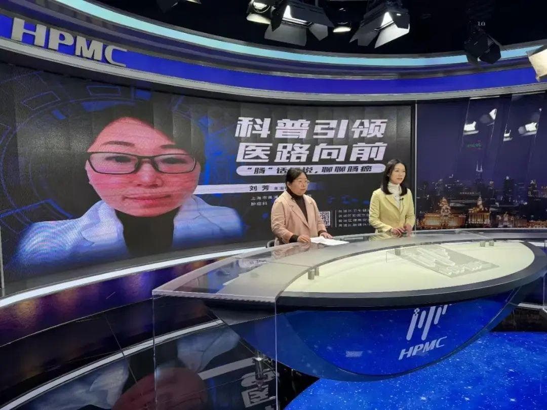 科普引领，医路向前丨“肠”话短说，聊聊肠癌