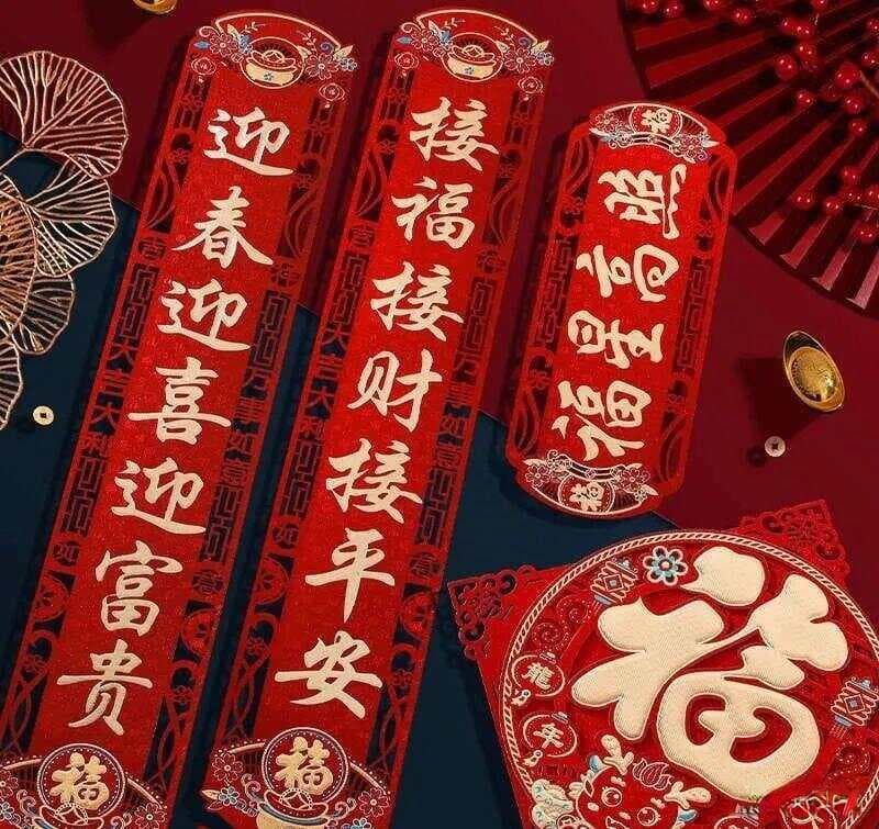 腊月29必看：贴春联有讲究，别贴错了，寓意不好，容易闹笑话