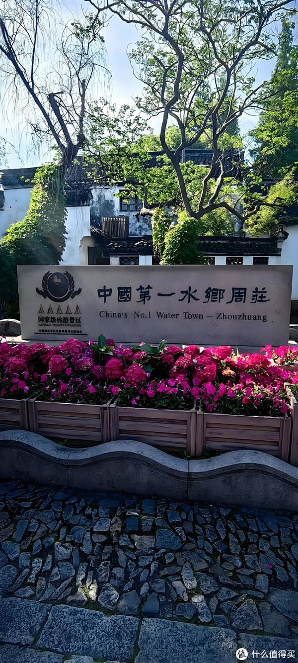 🏞️ 周庄，江南水乡的绝美画卷！✨