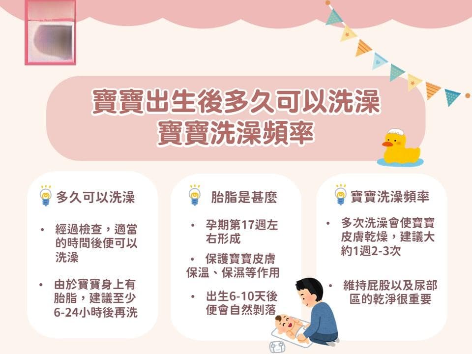 如何给宝宝洗澡？宝宝洗澡温度与宝宝洗澡时间