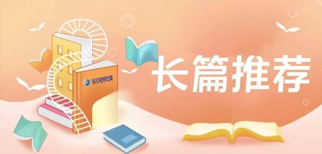 长篇推荐丨张行健：《大苍狼》——一部关于人与狼和谐相处的精彩之作