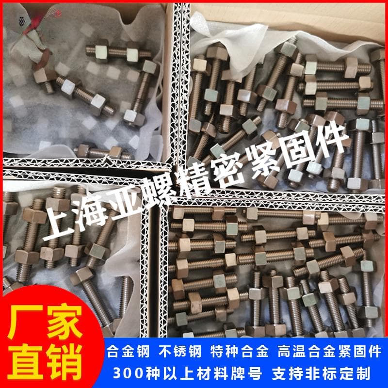 不锈钢螺母系列：1.4541螺栓与螺母的独特性能