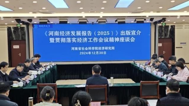 2024年河南省辖市经济综合竞争力出炉 郑州、洛阳、南阳三市领跑