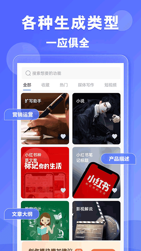 如何利用人工智能生成小说式文案推文