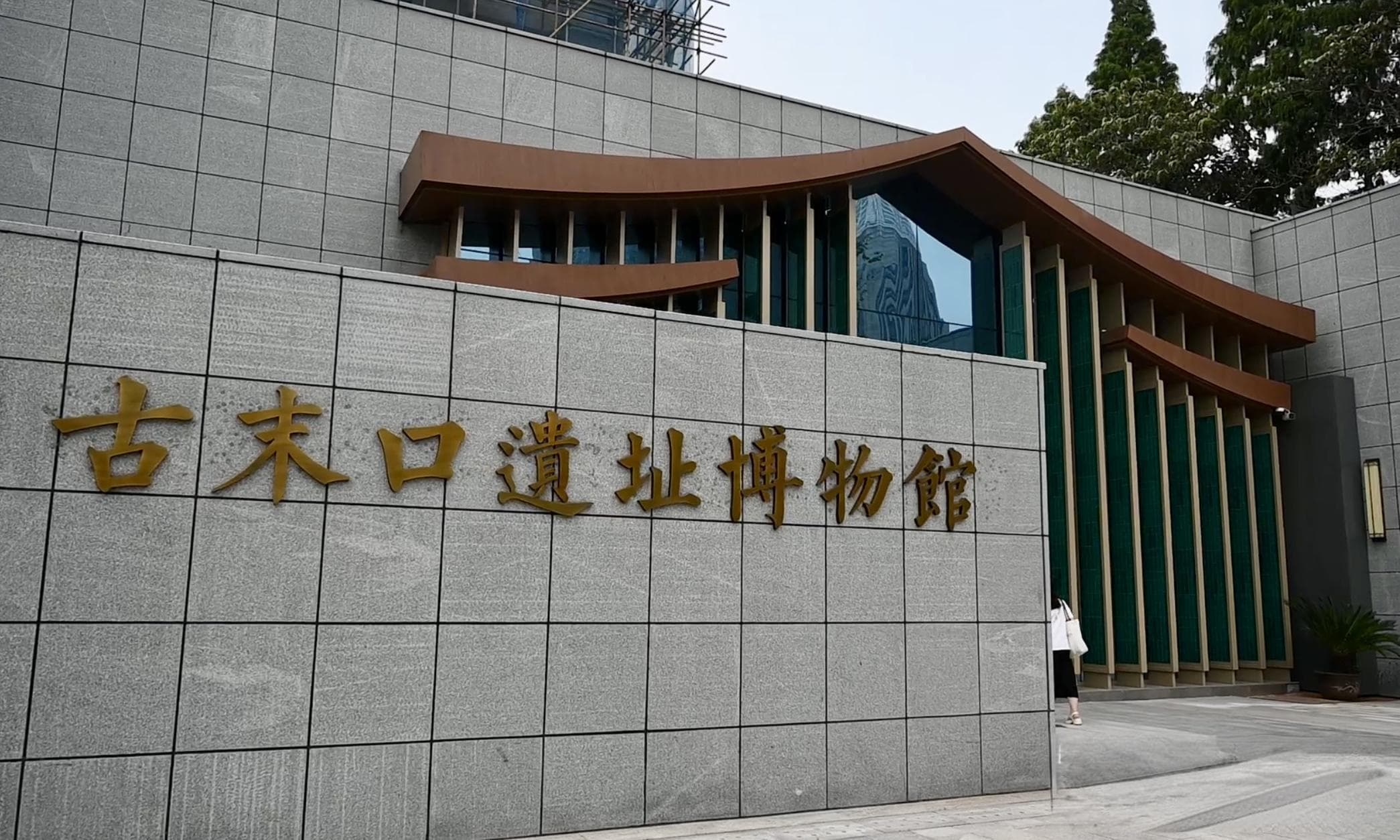 何以中国·运载千秋｜走进古末口遗址，见证淮安两宋繁华