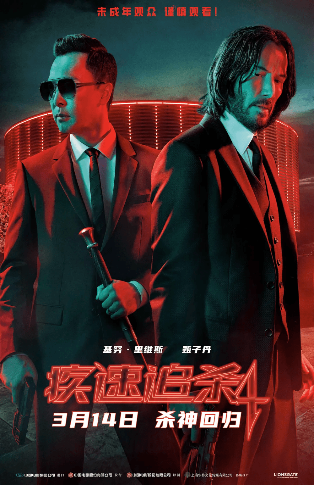 首映预测451万，《疾速追杀4》内地票房扑街，哪吒把里维斯打懵了