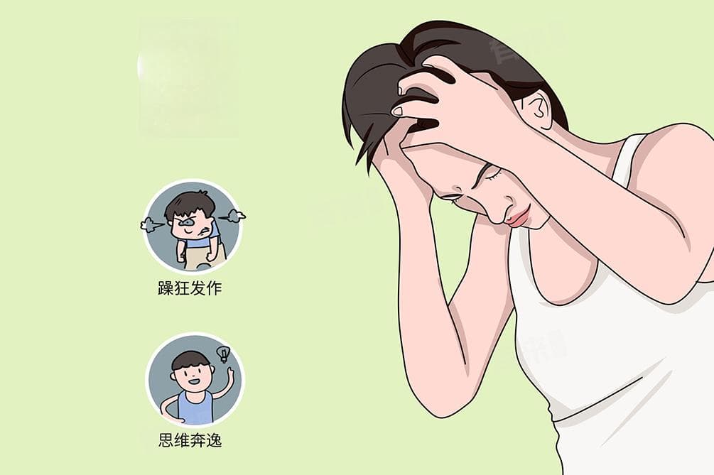 双相抑郁症：症状、治疗与就诊指南