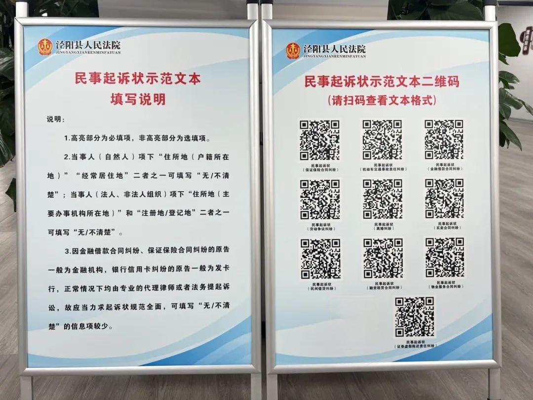 “要素式”示范文本发布，11类民事纠纷诉讼从此更便捷