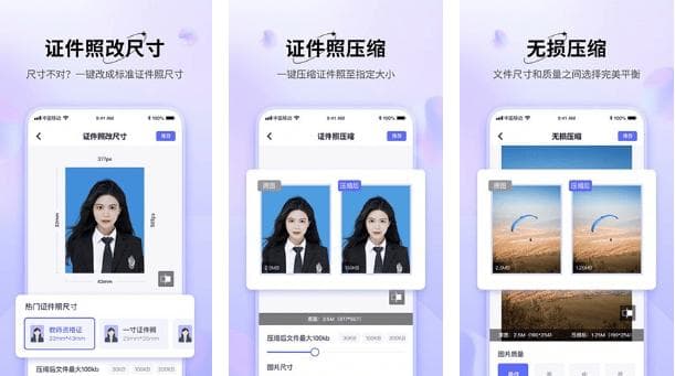 六种实用方法轻松压缩证件照，保持清晰度又省空间