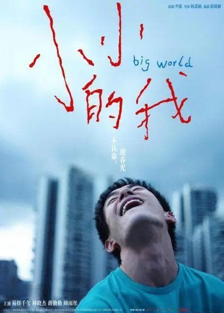 看《小小的我》：如何保障残疾人就业权利？｜法眼看剧
