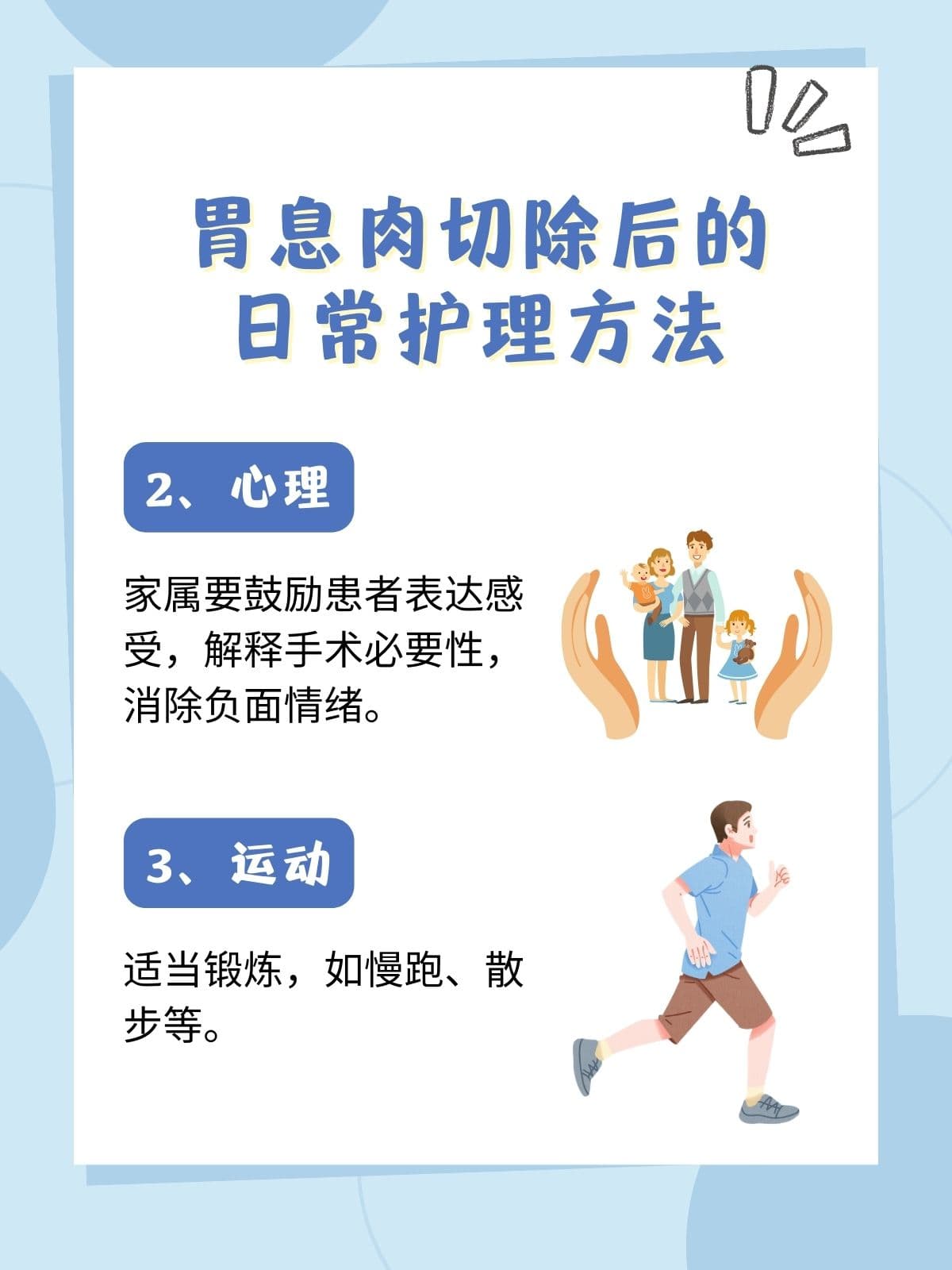 胃息肉切除后，创面愈合竟需这么久？速看！