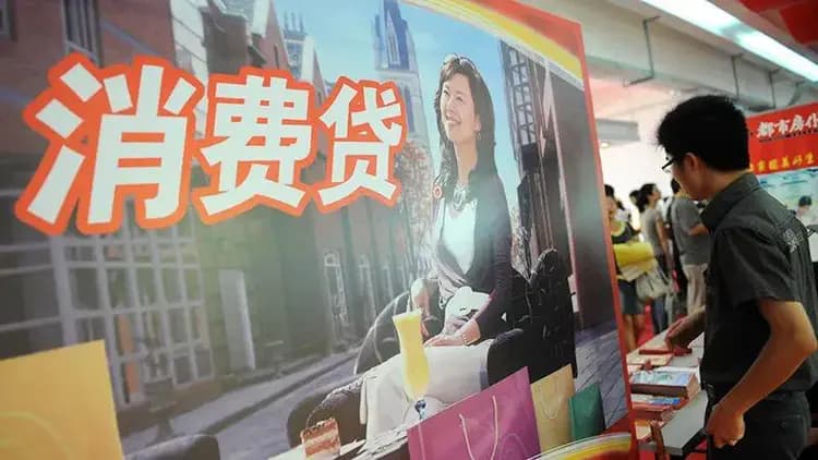 消费贷利率降至新低，银行如何平衡风险与机遇？