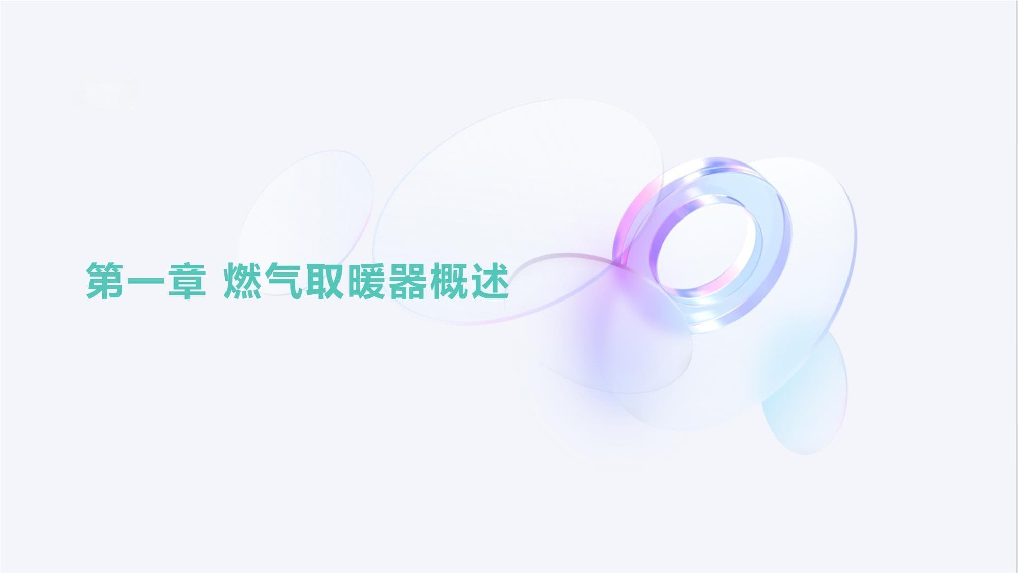 燃气取暖器：安全使用与维护保养全攻略