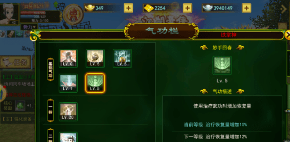 《热血江湖》手游医师职业加点攻略
